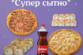 Комбо " Супер сытно"